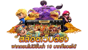 8x8 bet สล็อต