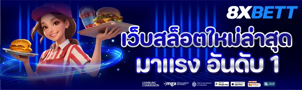 8xbet ทางเข้าล่าสุด